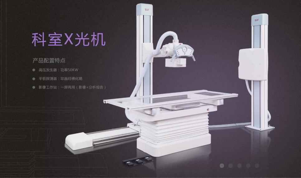 廂式X射線機(jī)，廣東省名牌產(chǎn)品，骨密度儀，體檢車，醫(yī)療車，體檢車品牌，骨密度儀品牌，醫(yī)療車品牌，車載X光機(jī)品牌，車載DR，車載X光機(jī)，科室DR，骨密度測(cè)量?jī)x品牌，雙能骨密度儀品牌，骨密度檢測(cè)儀品牌，DR體檢車，X光機(jī)體檢車